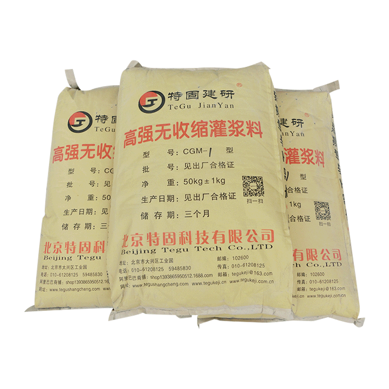無(wú)收縮灌漿料的運(yùn)輸有啥注意的？